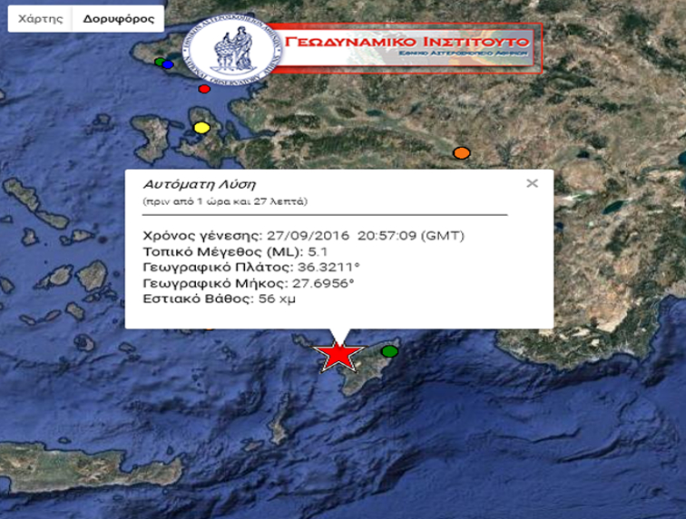 Σεισμός 5,1 R κοντά στην Χάλκη