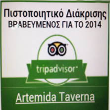 Βράβευση για την παραδοσιακή Taverna Artemida της Ψίνθου με «Πιστοποιητικό διάκρισης 2014» από το TripAdvisor.com !